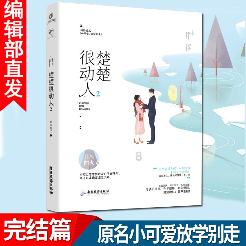火爆狂飙：天堂
